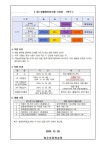 공고 :: 공지사항 :: 창우초등학교 창우초등학교 :: 공지사항 :: 2024 겨울방학과 2025 늘봄학교 초1,2 맞춤형 프로그램 외부강사 채용 공고