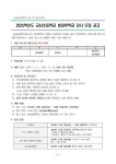 2025학년도 금남초등학교 방과후강사 모집 공고 :: 공지사항 :: 금남초등학교 금남초등학교 :: 공지사항 :: 2025학년도 금남초등학교... 