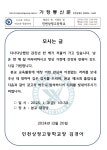 2024학년도 인천상정고등학교 제14회 졸업식 안내 :: 공지사항 :: 인천상정고등학교 인천상정고등학교 :: 공지사항 :: 2024학년도... 
