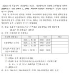 타학교군, 타시군 재학생 솔강중학교 전입학 안내 :: 공지사항 :: 서현중학교 서현중학교 :: 공지사항 :: 타학교군, 타시군 재학생 솔강중학교... 