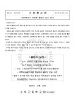 2024학년도 제26회 졸업식 실시 안내 :: 가정통신문 :: 소하고등학교 소하고등학교 :: 가정통신문 :: 2024학년도 제26회 졸업식 실시 안내