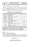 2024학사일정(11월28일 임시휴업일 지정에 따른 변경 공지) :: 공지사항 :: 안양동초등학교 안양동초등학교 :: 공지사항 :: 2024학사일정... 