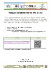 학생예술강사 지원사업(아르떼-무용) 학생 만족도 조사 안내(1,2학년) :: 가정통신문 :: 서울광진초등학교 서울광진초등학교 :: 가정통신문... 