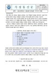 2024학년도 제19회 졸업장 수여식 안내 :: 가정통신문 :: 병점고등학교 병점고등학교 :: 가정통신문 :: 2024학년도 제19회 졸업장 수여식 안내
