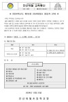 2024학년도 제16회 안산대월초 졸업식 안내 :: 가정통신문 :: 안산대월초등학교 안산대월초등학교 :: 가정통신문 :: 2024학년도 제16회... 