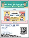 2025 미리보는 중학교생활 설명회 안내 :: 공지사항 :: 점촌중학교 점촌중학교 :: 공지사항 :: 2025 미리보는 중학교생활 설명회 안내