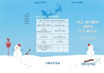 2024학년도 지리제 축제 안내 :: 공지사항 :: 구례고등학교 구례고등학교 :: 공지사항 :: 2024학년도 지리제 축제 안내