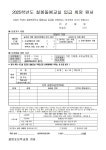 2025학년도 칠봉초 돌봄교실 신청 안내 :: 공지사항 :: 칠봉초등학교 칠봉초등학교 :: 공지사항 :: 2025학년도 칠봉초 돌봄교실 신청 안내