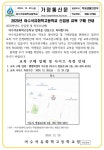 2025학년도 여수석유화학고 신입생 교복 구매 안내 :: 공지사항 :: 여수석유화학고등학교 여수석유화학고등학교 :: 공지사항 :: 2025학년도... 