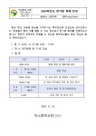 [가정통신문]2024 한가람축제 안내 :: 가정통신문 :: 덕소중학교 덕소중학교 :: 가정통신문 :: [가정통신문]2024 한가람축제 안내