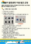 해돋이 힐링센터 이용 협조 요청 안내 :: 공지사항 :: 김녕초등학교동복분교장 김녕초등학교동복분교장 :: 공지사항 :: 해돋이 힐링센터 이용 협조... 