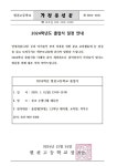 현천고등학교