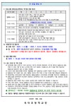 [일반] 2025학년도 돌봄교실 참가 신청 안내 :: 공지사항 :: 옥터초등학교 옥터초등학교 :: 공지사항 :: [일반] 2025학년도 돌봄교실 참가 신청 안내