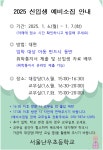 서울난우초등학교