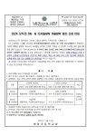 [일반] 2024학년도 겨울방학 디지털 새싹 3기캠프 신청안내 :: 공지사항 :: 냉정초등학교 냉정초등학교 :: 공지사항 :: [일반] 2024학년도... 