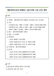 생활과학교실과 함께하는 3D프린팅 교실 안내 :: 공지사항 :: 저청초등학교 저청초등학교 :: 공지사항 :: 생활과학교실과 함께하는 3D프린팅 교실... 