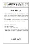 오덕초등학교