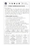 2025학년도 기숙사(학의재) 입사생 모집 및 운영 안내 :: 가정통신문 :: 모락고등학교 모락고등학교 :: 가정통신문 :: 2025학년도 기숙사(학의재)... 