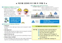 2024학년도 겨울방학 생활안내 :: 가정통신문 :: 대구율원초등학교 대구율원초등학교 :: 가정통신문 :: 2024학년도 겨울방학 생활안내