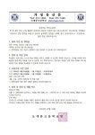 2024학년도 동계 방학 가정통신문 :: 가정통신문 :: 도개고등학교 도개고등학교 :: 가정통신문 :: 2024학년도 동계 방학 가정통신문