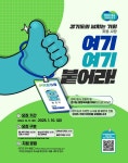 2025 경기도 기회기자단(청소년) 모집 홍보 :: 공지사항 :: 대곶중학교 대곶중학교 :: 공지사항 :: 2025 경기도 기회기자단(청소년) 모집 홍보