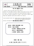 2024학년도 졸업식 안내 :: 가정통신문 :: 서정고등학교 서정고등학교 :: 가정통신문 :: 2024학년도 졸업식 안내