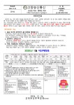 [제260호] 2025년 1월 급식 영양 소식 :: 가정통신문 :: 고양송산중학교 고양송산중학교 :: 가정통신문 :: [제260호] 2025년 1월 급식 영양 소식