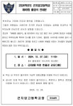 2024학년도 제49회 졸업식 안내문 :: 가정통신문 :: 곤지암고등학교 곤지암고등학교 :: 가정통신문 :: 2024학년도 제49회 졸업식 안내문