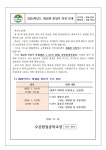 2024학년도 제18회 졸업식 일정안내 :: 공지사항 :: 오산원일중학교 오산원일중학교 :: 공지사항 :: 2024학년도 제18회 졸업식 일정안내