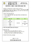 2025학년도 신입생 예비소집 안내 :: 가정통신문 :: 인천만월초등학교 인천만월초등학교 :: 가정통신문 :: 2025학년도 신입생 예비소집 안내