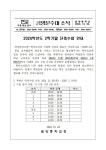 2024학년도 2학기 단축 수업 안내 :: 가정통신문 :: 금양중학교 금양중학교 :: 가정통신문 :: 2024학년도 2학기 단축 수업 안내