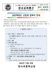 양서초등학교