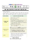 겨울 방학 중 도서관 운영 및 과제 안내 :: 가정통신문... 대구하빈초등학교 :: 가정통신문 :: 2024. 겨울 방학 중 도서관 운영 및 과제 안내