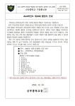 2024학년도 제29회 졸업식 안내 :: 가정통신문 :: 선부중학교 선부중학교 :: 가정통신문 :: 2024학년도 제29회 졸업식 안내