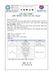 2024학년도 꿈끼 발표회 안내 :: 가정통신문 :: 사수중학교 사수중학교 :: 가정통신문 :: 2024학년도 꿈끼 발표회 안내
