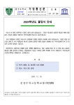 2024학년도 졸업식 안내 :: 가정통신문 :: 문산수억고등학교 문산수억고등학교 :: 가정통신문 :: 2024학년도 졸업식 안내