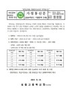 2024학년도 겨울방학 안내 :: 가정통신문 :: 심원고등학교 심원고등학교 :: 가정통신문 :: 2024학년도 겨울방학 안내