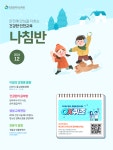 [인천교육소식] 월간 감염병 소식지 「안전에 안심을 더하는 건강한 인천교육 나침반」 12월호 웹진 :: 가정통신문 :: 인천작동초등학교... 