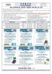2025 김포미래그린 공유학교 겨울방학 프로그램 신청 :: 가정통신문(교육청) :: 금파중학교 금파중학교 :: 가정통신문(교육청) :: 2025 김포미래... 