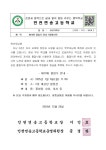 2024학년도 제10회 졸업식 안내 :: 가정통신문 :: 인천연송고등학교 인천연송고등학교 :: 가정통신문 :: 2024학년도 제10회 졸업식 안내