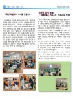 2024학년도 목암소식지 2호 :: 공지사항 :: 목암초등학교 목암초등학교 :: 공지사항 :: 2024학년도 목암소식지 2호