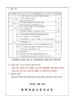 2025학년도 초등돌봄교실 신청 안내 :: 가정통신문 :: 평택대동초등학교 평택대동초등학교 :: 가정통신문 :: 2025학년도 초등돌봄교실 신청 안내