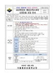 모집 안내 :: 가정통신문 :: 서울봉은초등학교 서울봉은초등학교 :: 가정통신문 :: [24-258] 2025학년도 봉은오케스트라 신입단원 모집 안내