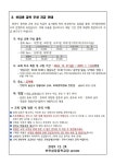 [중요]2025학년도 신입생 예비소집 및 교복 무상 지원 안내 :: 공지사항 :: 천안성정중학교 천안성정중학교 :: 공지사항 :: [중요]2025학년도... 