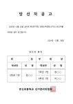 2025학년도 1학기 온신초등학교 학생자치회 당선 공고 :: 공지사항 :: 온신초등학교 온신초등학교 :: 공지사항 :: 2025학년도 1학기... 