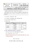 2025학년도 신입생 예비소집 안내 :: 공지사항 :: 인천석정초등학교 인천석정초등학교 :: 공지사항 :: 2025학년도 신입생 예비소집 안내