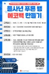 한국만화박물관 겨울방학 프로그램 안내 :: 공지사항 :: 인천먼우금초등학교 인천먼우금초등학교 :: 공지사항 :: 한국만화박물관 겨울방학... 