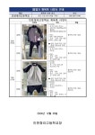 지원 가정통신문 :: 가정통신문 :: 인천청라고등학교 인천청라고등학교 :: 가정통신문 :: 2025학년도 중고등학교 신입생 체육복 지원 가정통신문