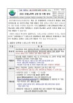 2025학년도 드림노트북 신청 및 수령 안내 :: 가정통신문 :: 새서귀초등학교 새서귀초등학교 :: 가정통신문 :: 2025학년도 드림노트북 신청 및... 