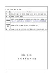 2025학년도 드림노트북 신청 및 수령 안내 :: 가정통신문 :: 새서귀초등학교 새서귀초등학교 :: 가정통신문 :: 2025학년도 드림노트북 신청 및... 